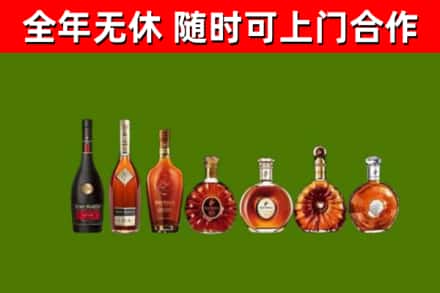 焦作市回收洋酒