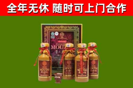 焦作市烟酒回收50年茅台酒.jpg