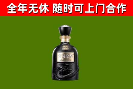 焦作市烟酒回收古20酒.jpg