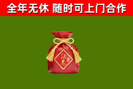 焦作市回收酒鬼酒