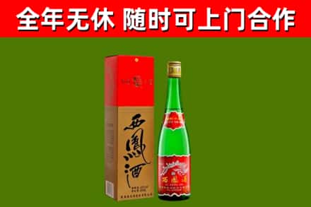 焦作市烟酒回收西凤酒绿瓶.jpg